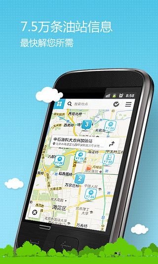 加油站之家 加油站之家