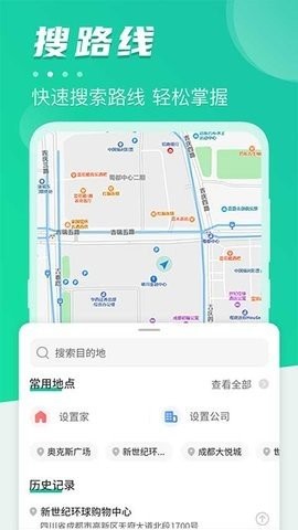 地铁通
