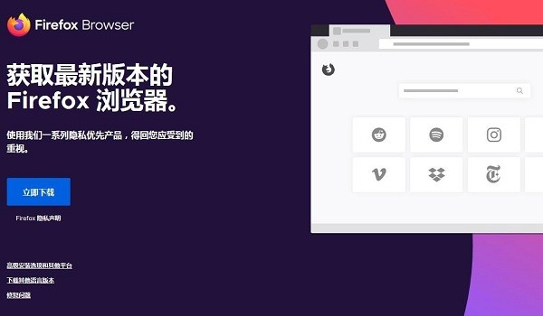 火狐浏览器linux安装包