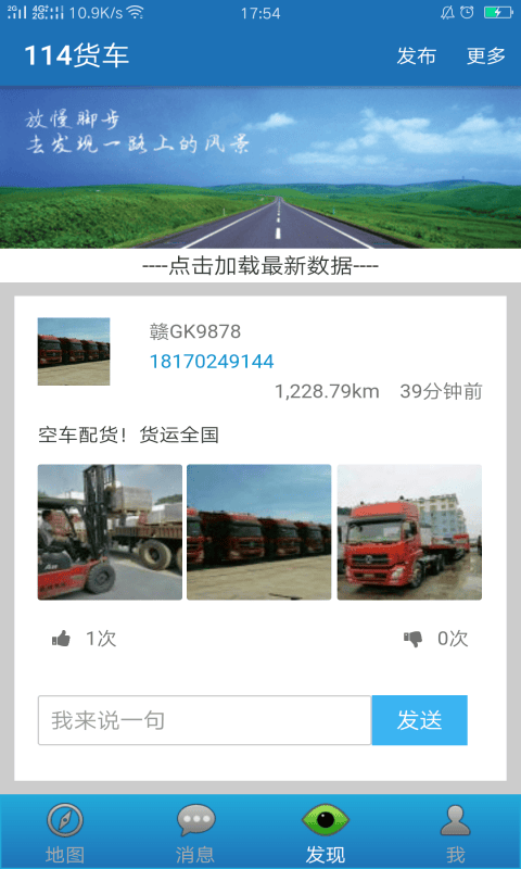 114货车