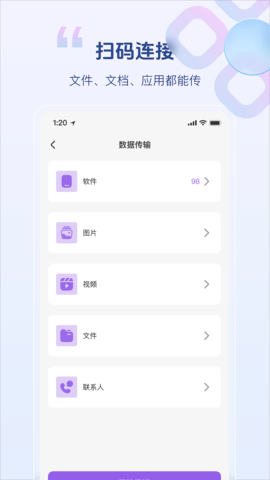 免费克隆一键换机必备