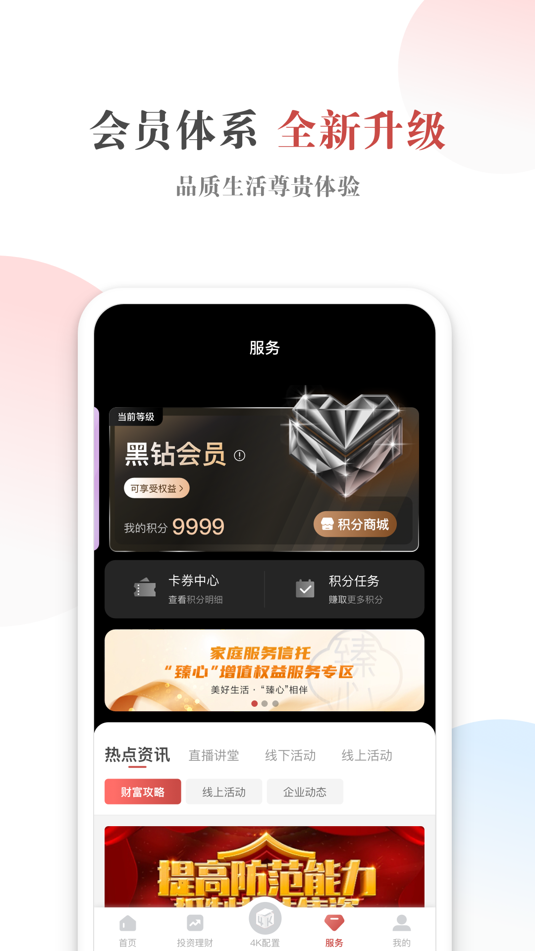 五矿信托