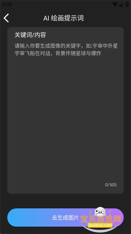 Midjourmey绘画