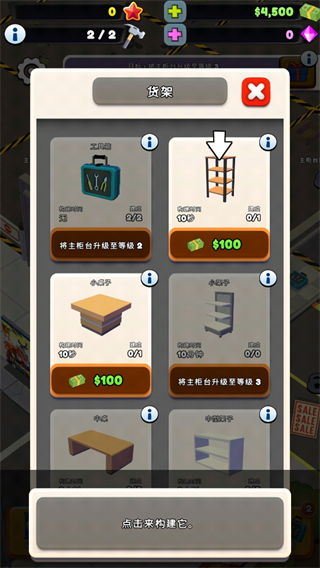 Card Shop Tycoon 2安装器