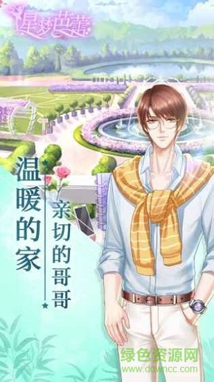 星梦芭蕾