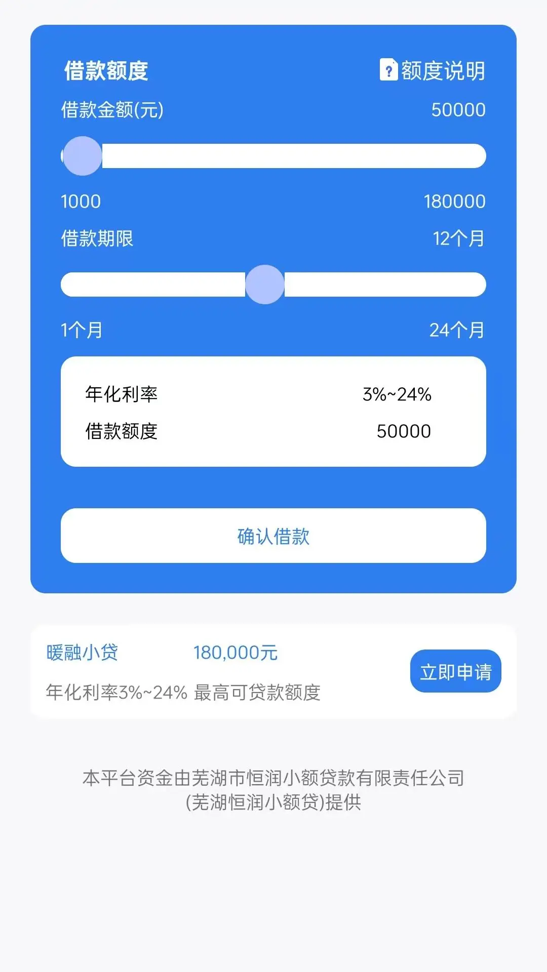 美信速贷 美信速贷