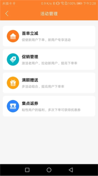小镇外卖