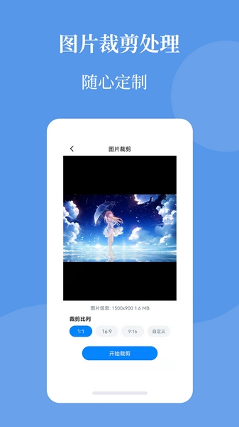 图片压缩帮 安卓版v2.0.11