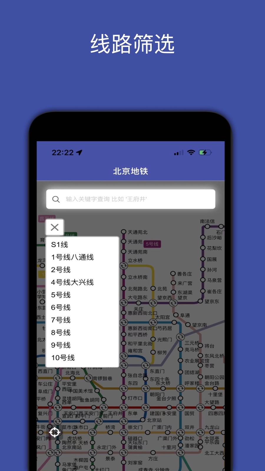 地铁通