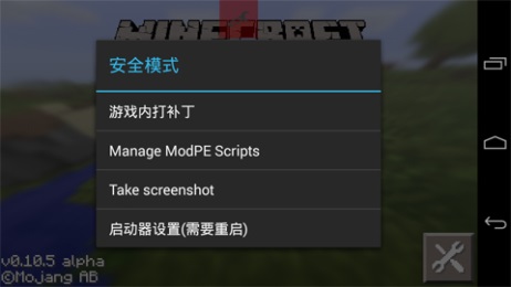 我的世界作弊登陆器(BlockLauncher Pro)