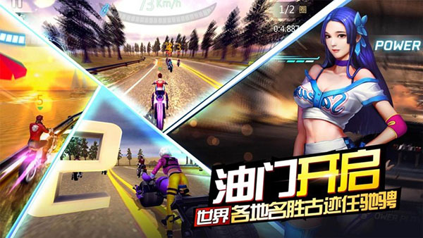 绝地竞速 绝地竞速