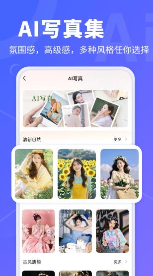 AI文字转视频 v1.0.27 安卓版