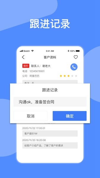 异年自动拨号神器11.0.7版本 最新版v11.0.7