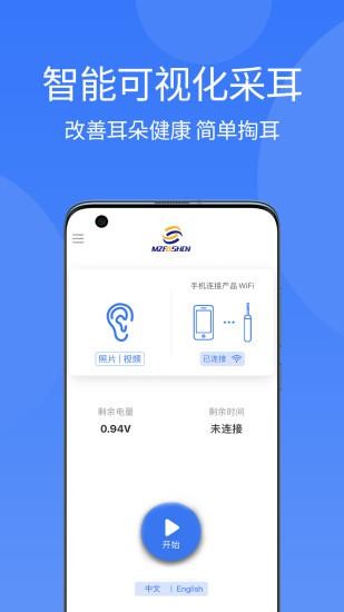 MZfashion可视化采耳