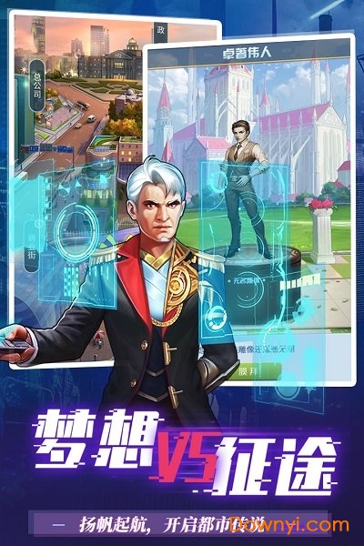 地球保卫战