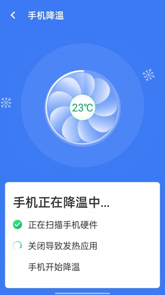 旋风清理王 安卓版v1.0.0