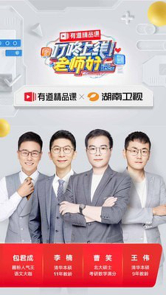 有道记忆课 安卓版v6.8.12