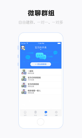 讯飞儿童手表