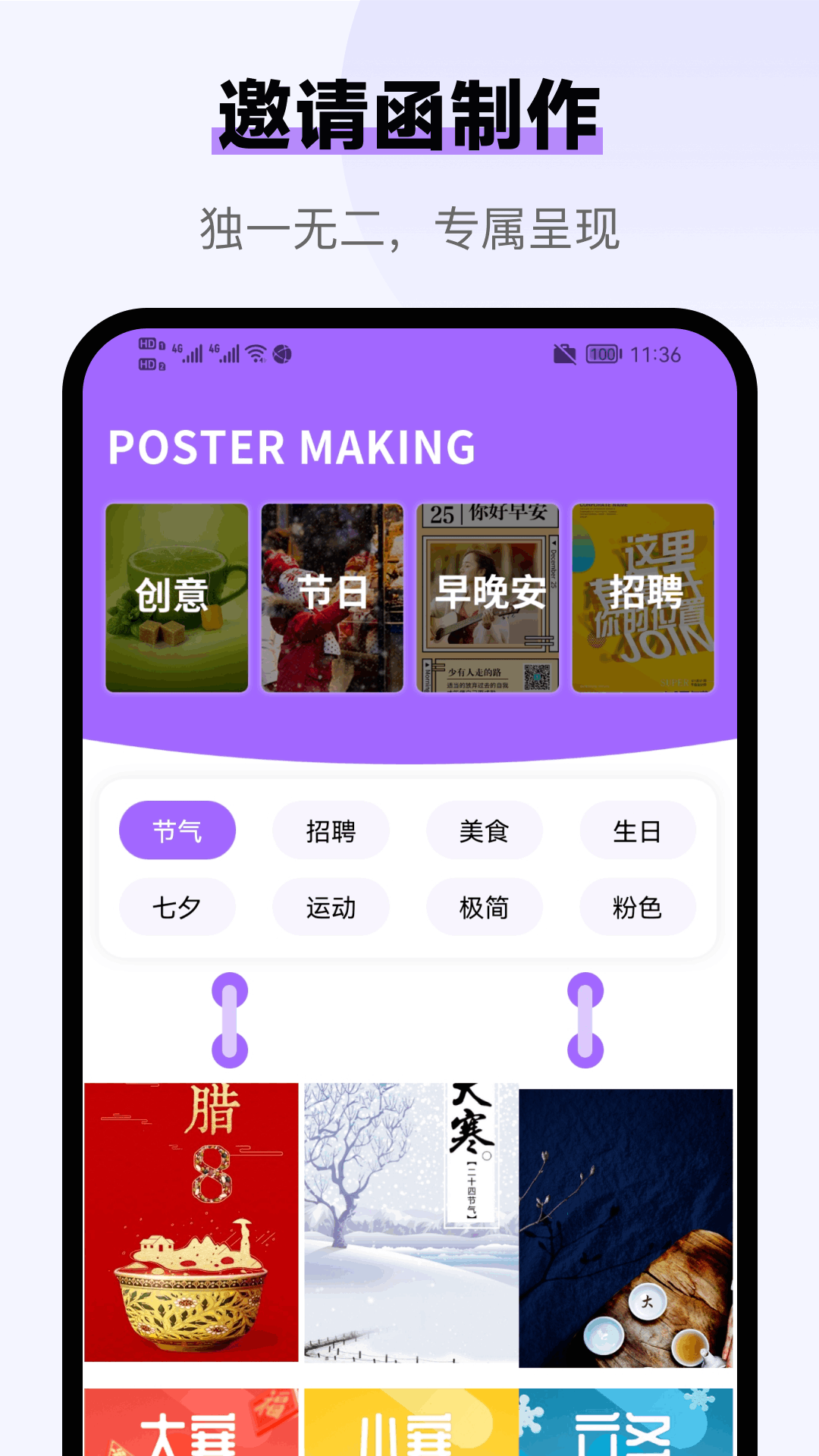 邀请函制作