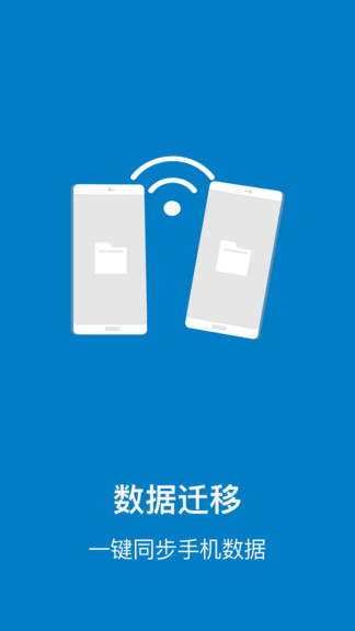 手机管家与克隆app