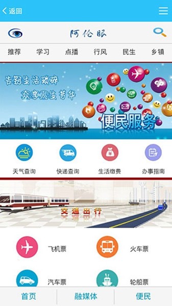 阿伦眼app 安卓版v7.1.2