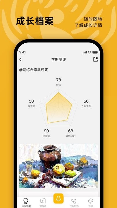 美育天使最新版