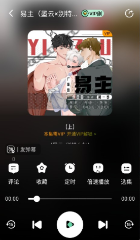 听番FM
