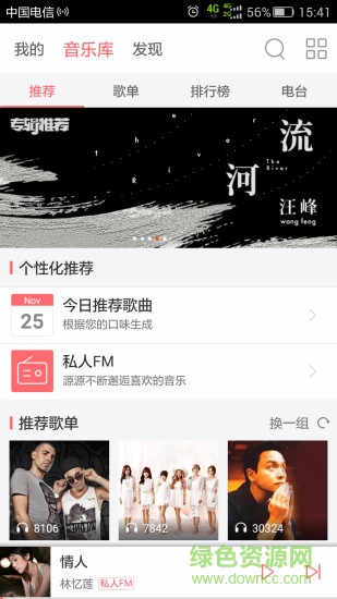 爱听新疆