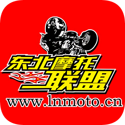 摩托车联盟