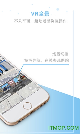 权健医疗网app苹果版