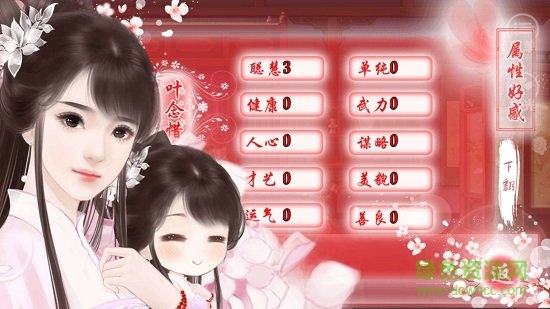 臣妾是卧底