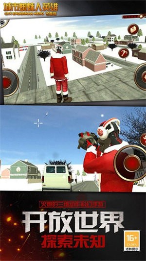 城市蜘蛛人英雄冬季版 城市蜘蛛人英雄冬季版