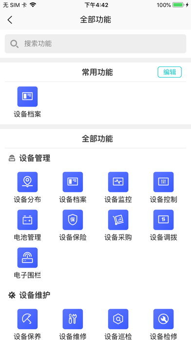 北谷租赁管家
