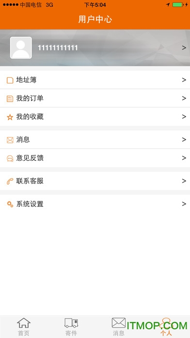 申通快递苹果版