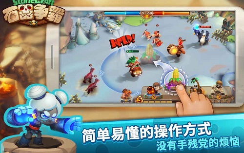 石器争霸
