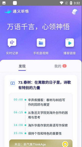 阿里通义千问手机版 安卓最新版v3.46.0 阿里通义千问手机版 安卓最新版v3.46.0