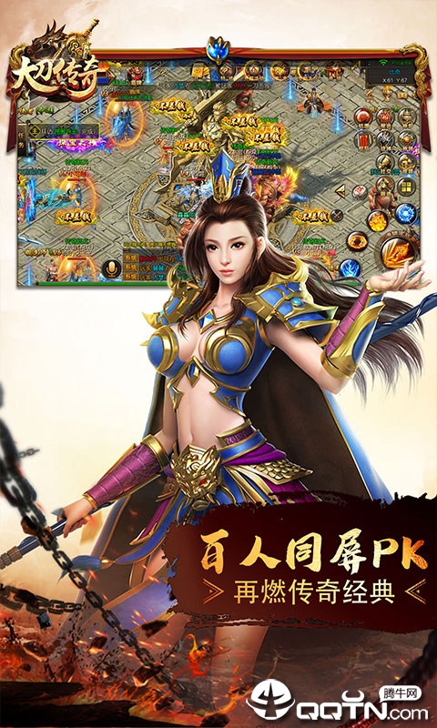 大刀传奇