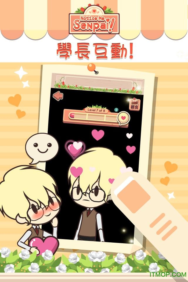 學長！請注意我嘛!