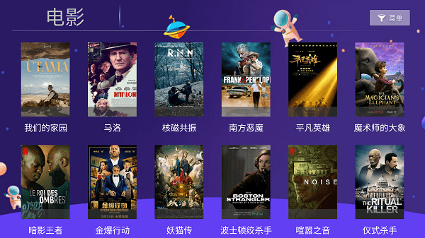 小苹果影视盒子2025软件