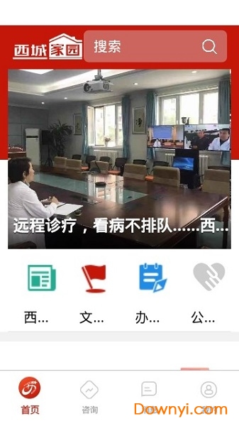 西城家园