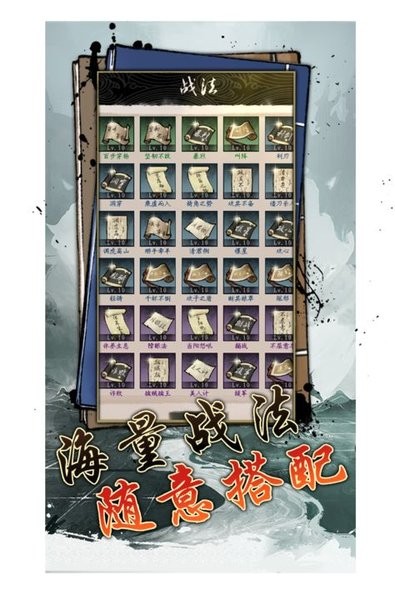 三国志英雄传