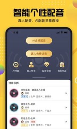牛片配音