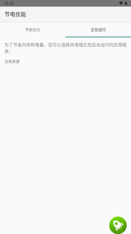 索尼节电优能Power Optimizer