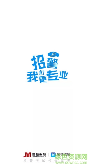 警梦招警