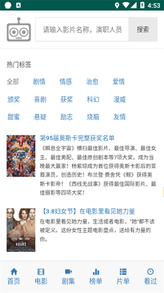 Ikanbot爱看机器人软件app