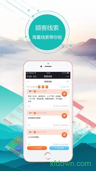 智慧营销