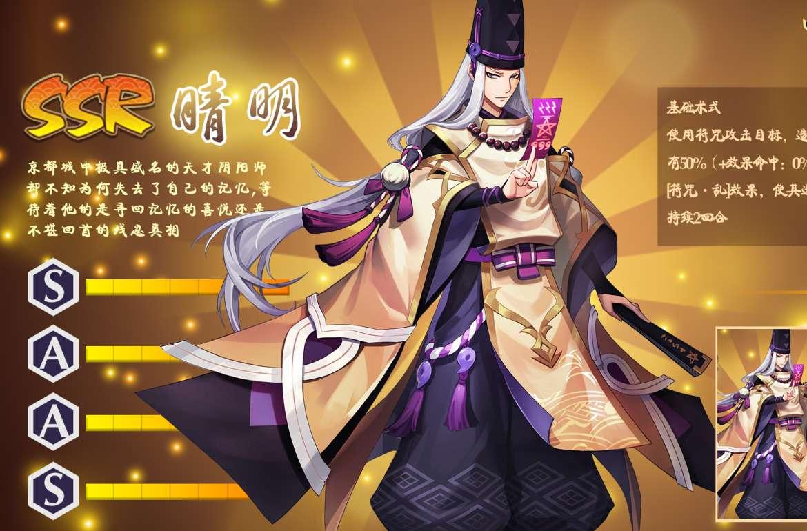 东瀛百鬼录 东瀛百鬼录