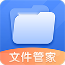 文件管理