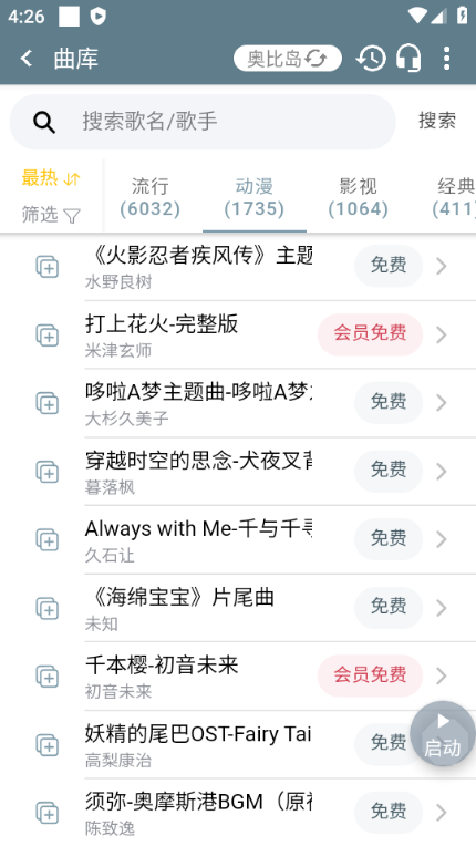 奥比岛钢琴脚本辅助app 安卓最新版v6.2.4