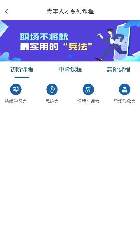 锡才云培训官方版